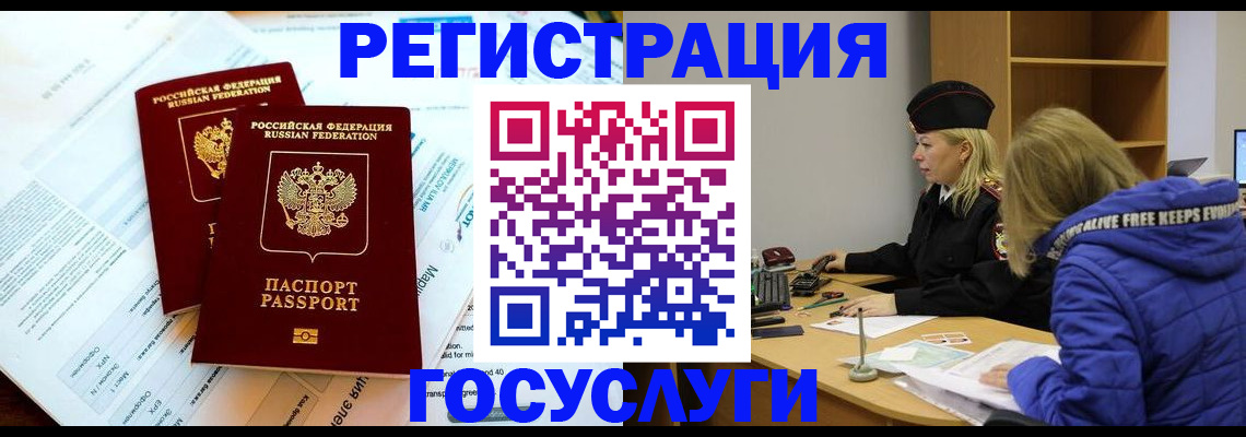 прописка поиск в Боре